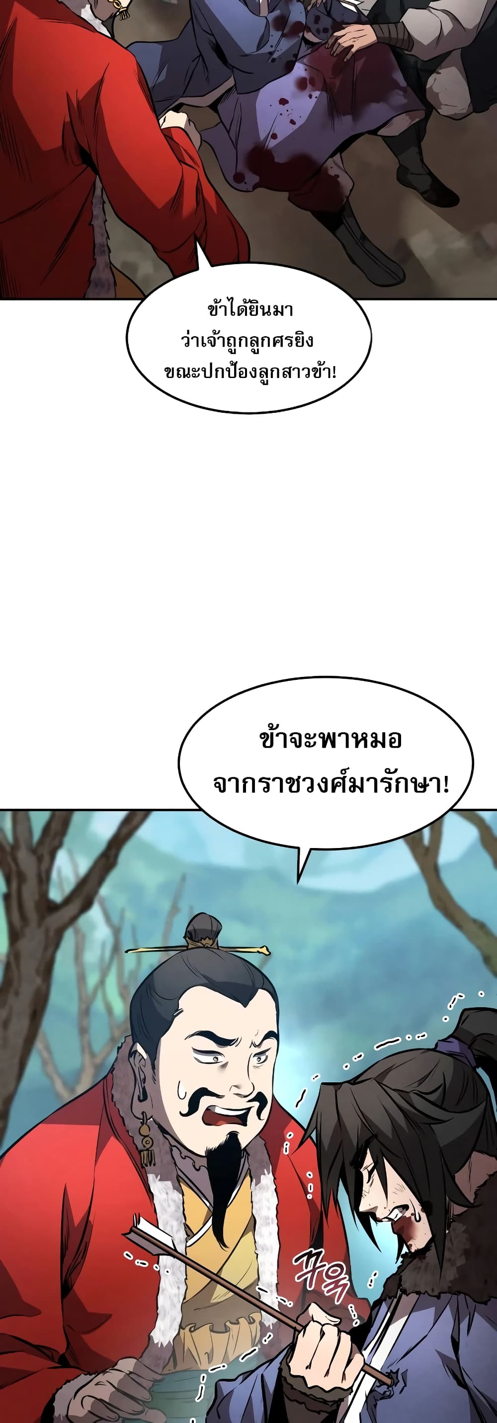 Reincarnated Escort Warrior กลับชาติมาเกิดเป็นผู้คุ้มกัน ตอนที่ 43 แปลไทย