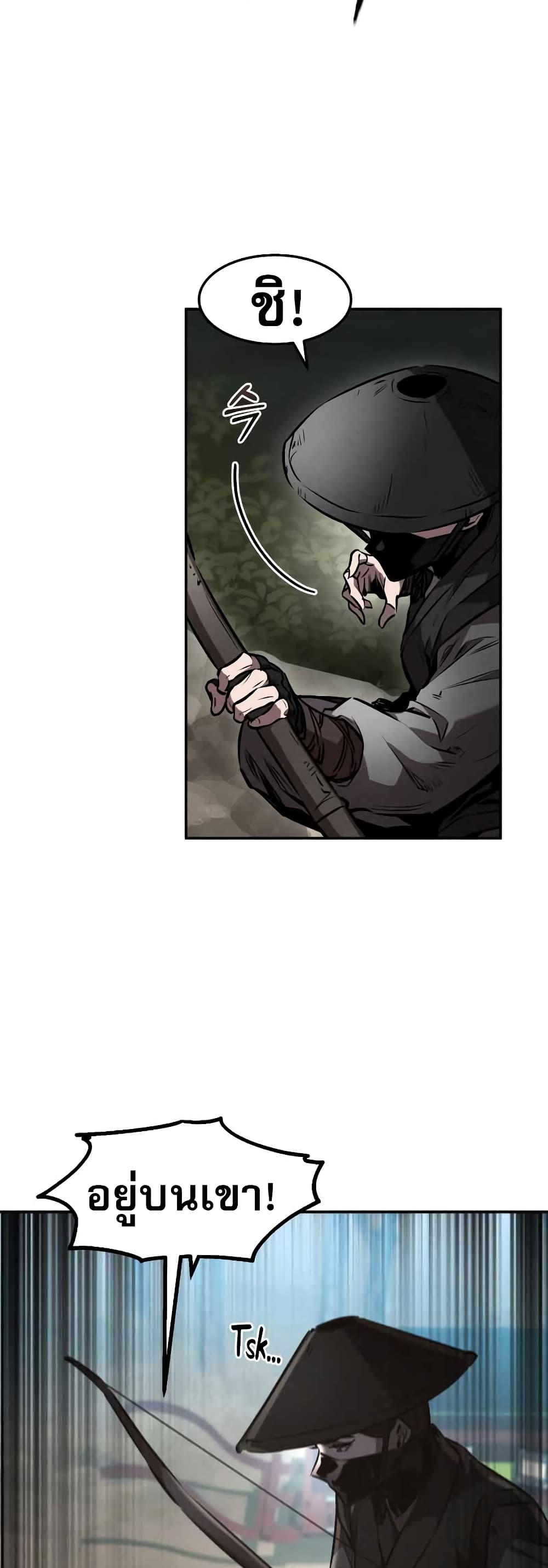 Reincarnated Escort Warrior กลับชาติมาเกิดเป็นผู้คุ้มกัน ตอนที่ 43 แปลไทย