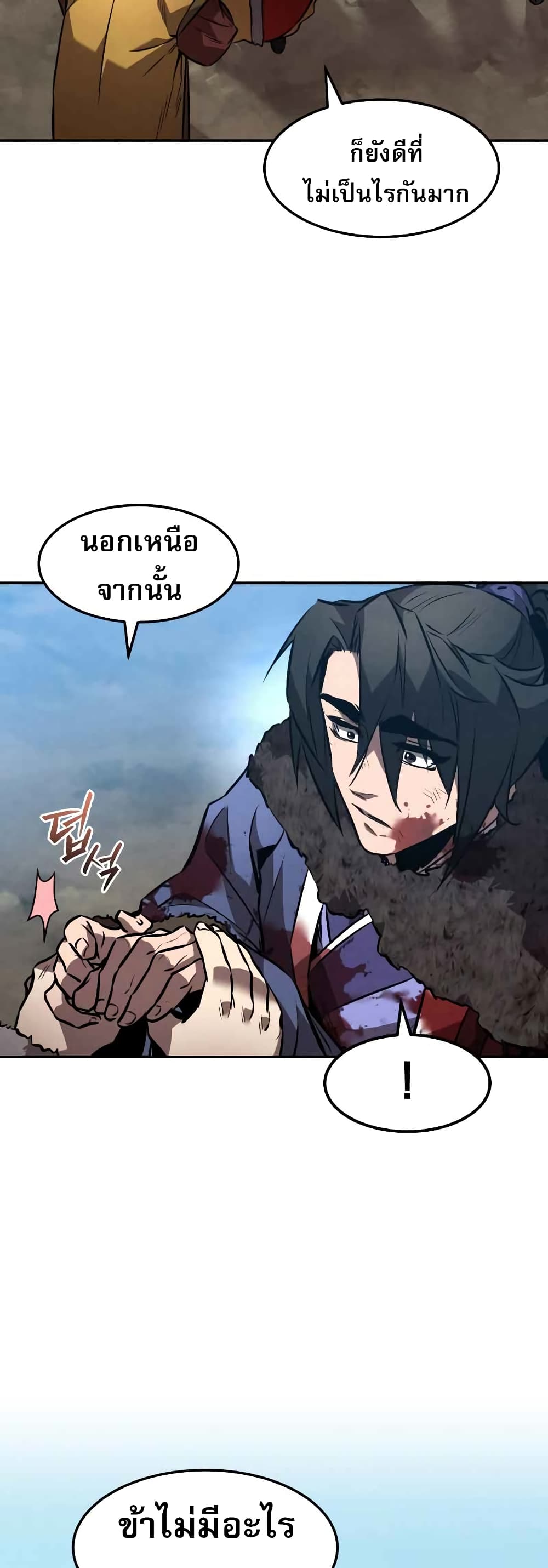 Reincarnated Escort Warrior กลับชาติมาเกิดเป็นผู้คุ้มกัน ตอนที่ 43 แปลไทย
