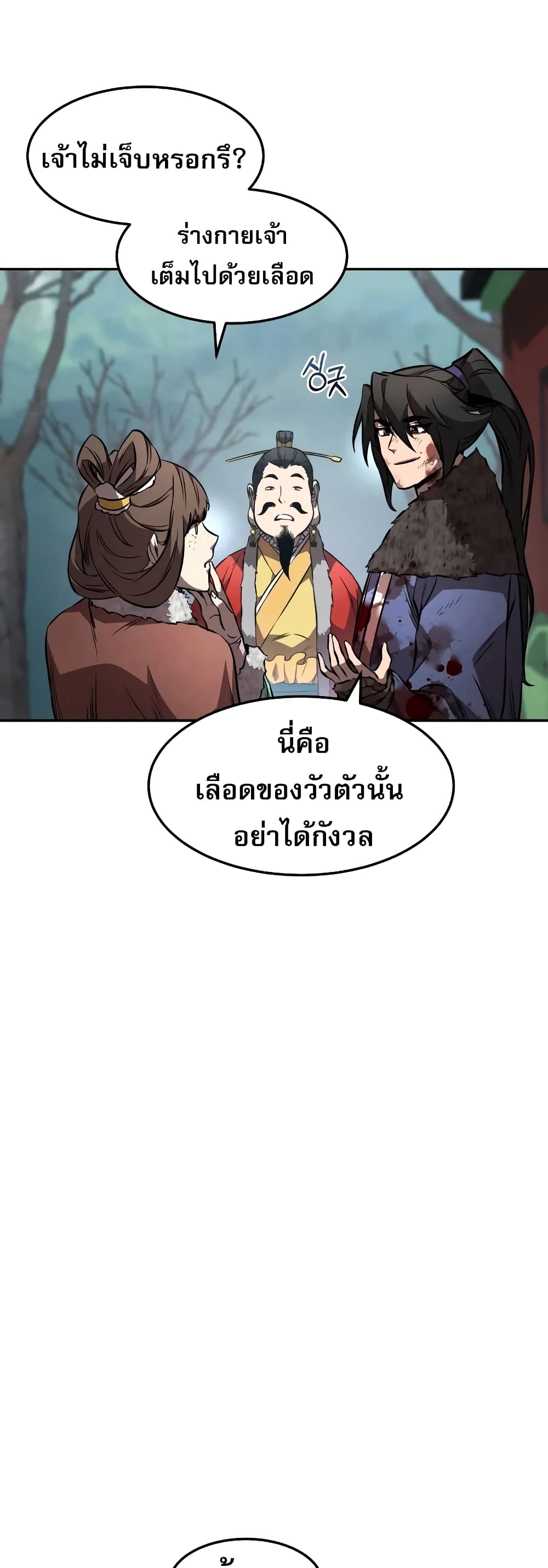Reincarnated Escort Warrior กลับชาติมาเกิดเป็นผู้คุ้มกัน ตอนที่ 43 แปลไทย