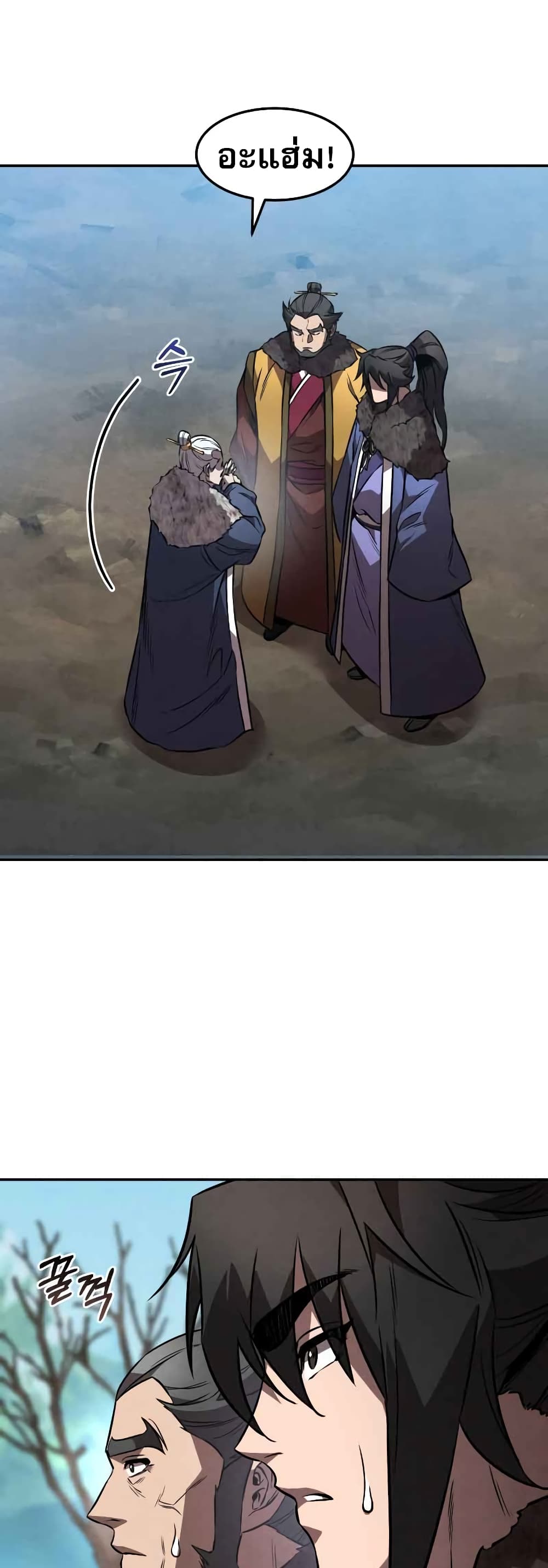 Reincarnated Escort Warrior กลับชาติมาเกิดเป็นผู้คุ้มกัน ตอนที่ 43 แปลไทย