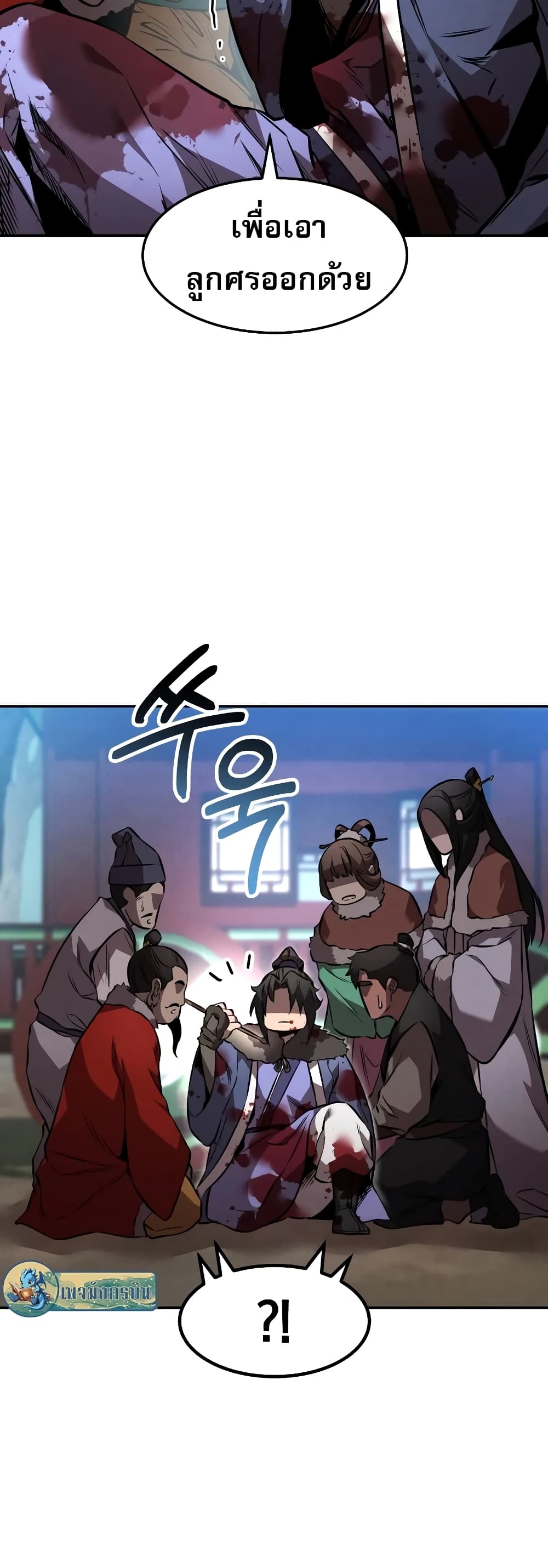 Reincarnated Escort Warrior กลับชาติมาเกิดเป็นผู้คุ้มกัน ตอนที่ 43 แปลไทย