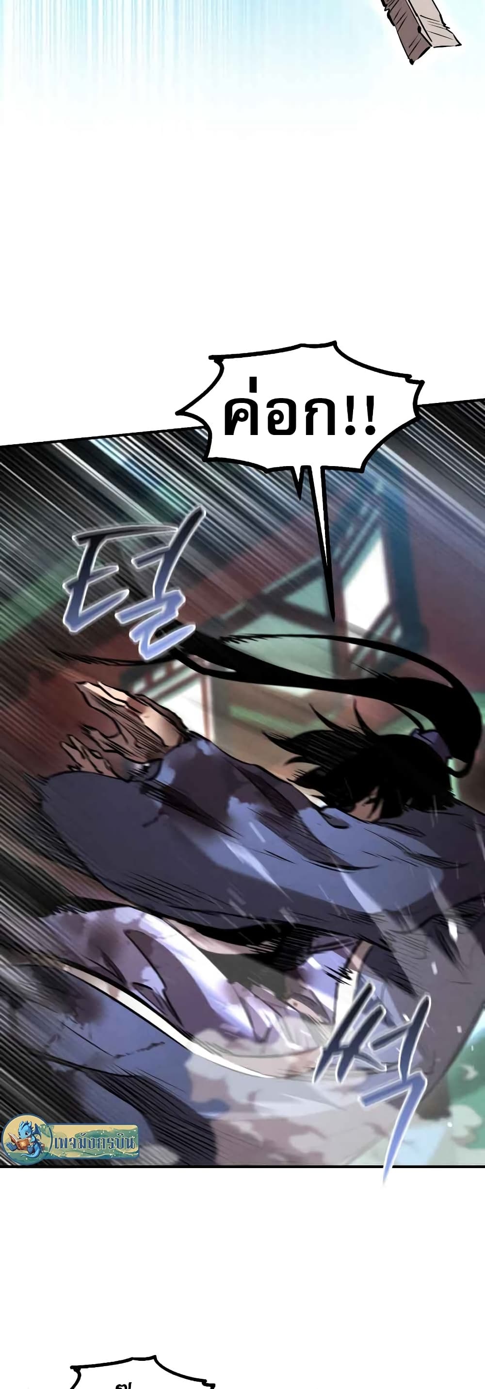 Reincarnated Escort Warrior กลับชาติมาเกิดเป็นผู้คุ้มกัน ตอนที่ 43 แปลไทย