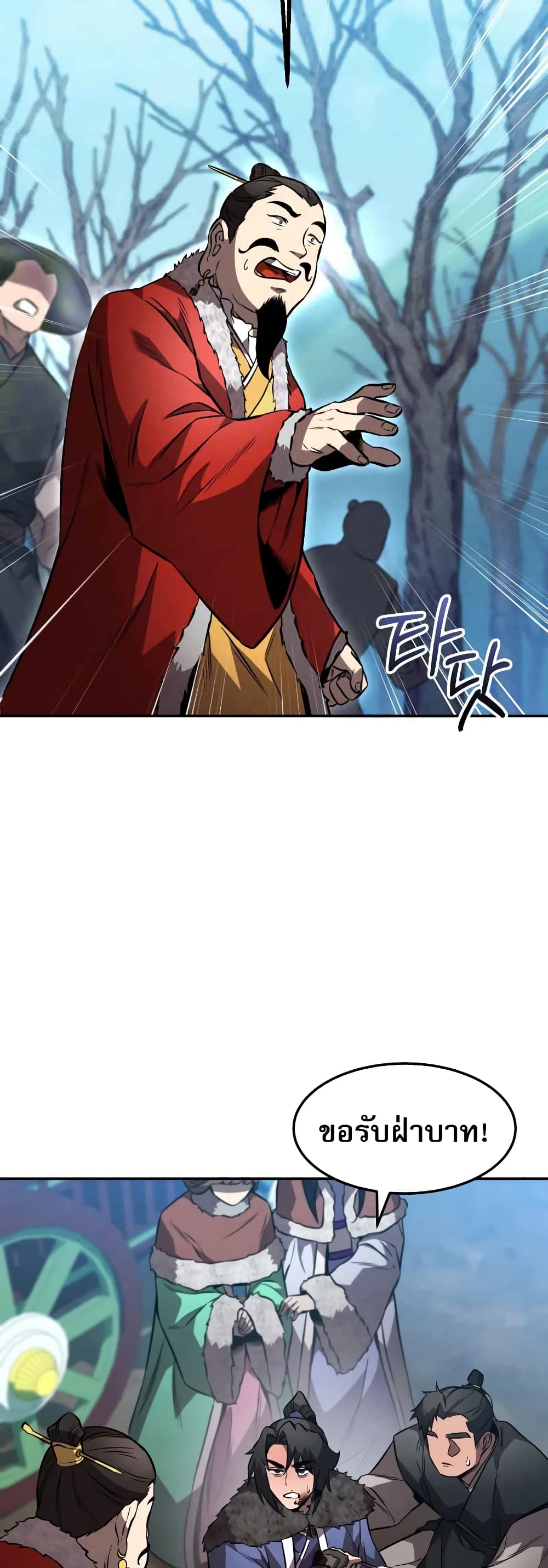 Reincarnated Escort Warrior กลับชาติมาเกิดเป็นผู้คุ้มกัน ตอนที่ 43 แปลไทย