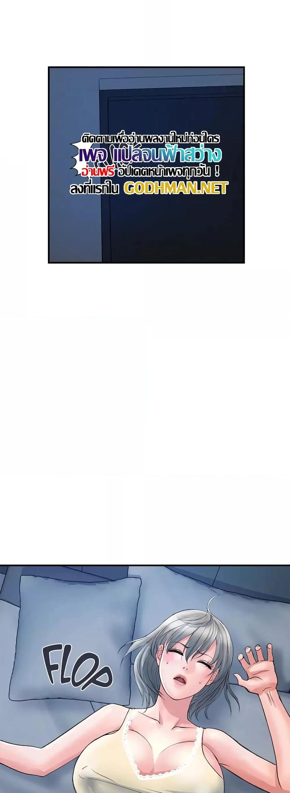 Pheromones - ตอนที่ 26