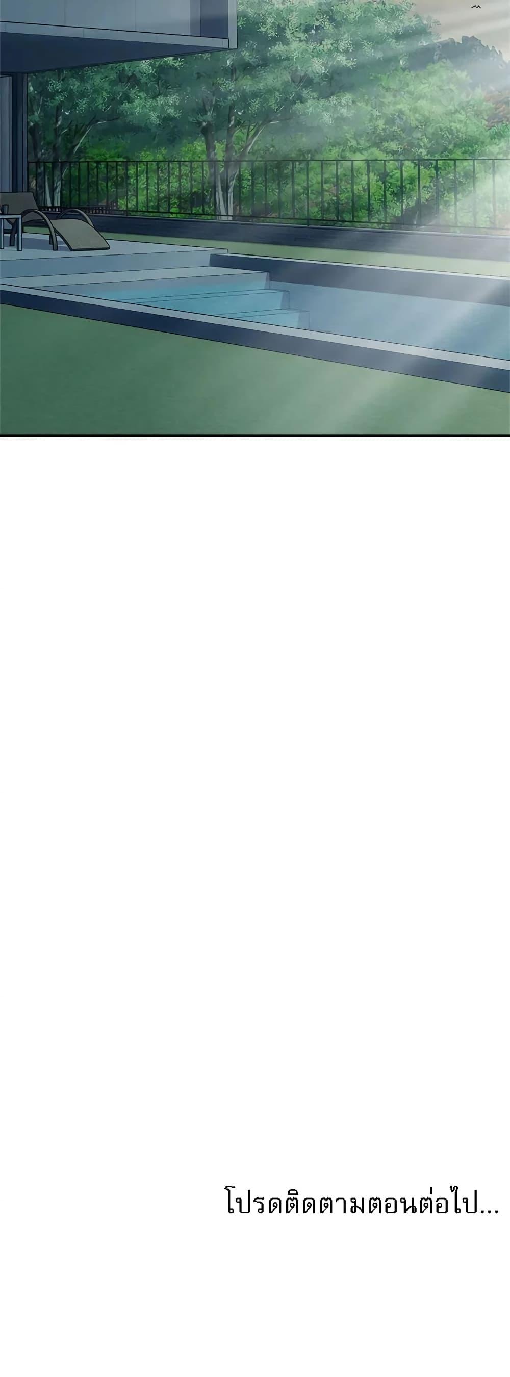 Pheromones - ตอนที่ 26