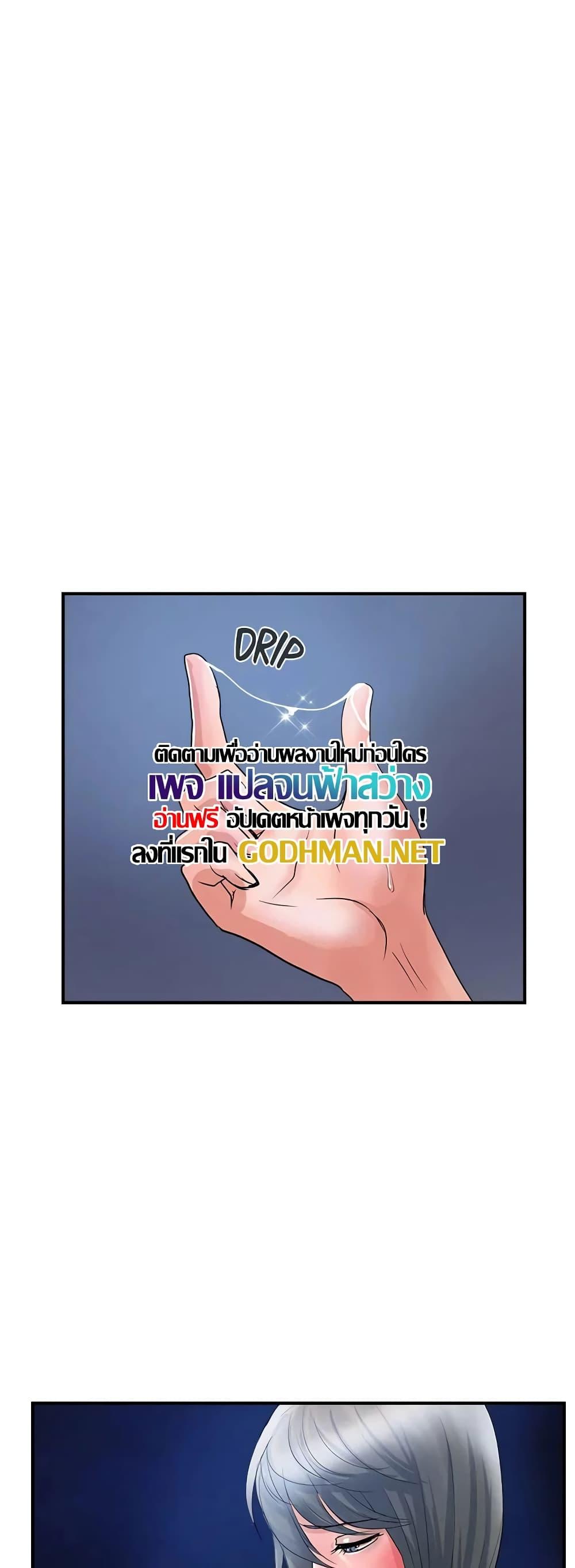 Pheromones - ตอนที่ 26