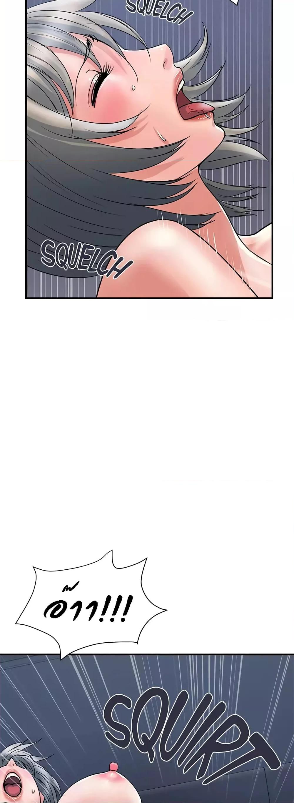 Pheromones - ตอนที่ 26