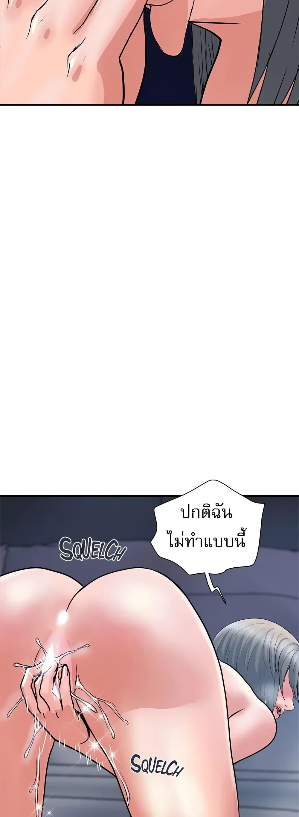 Pheromones - ตอนที่ 26