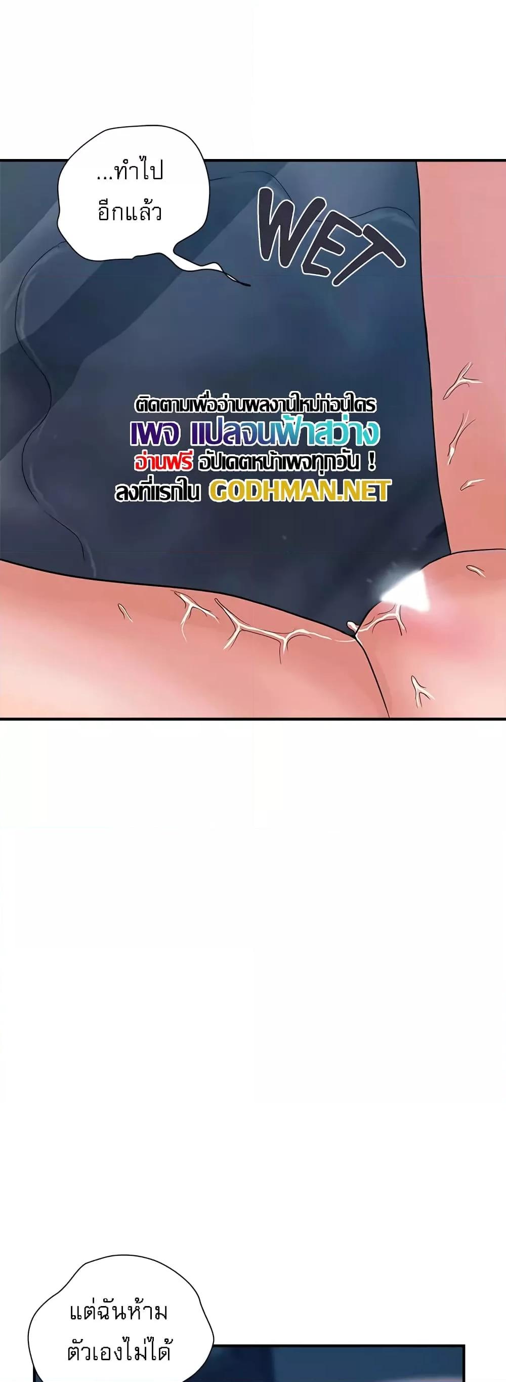 Pheromones - ตอนที่ 26