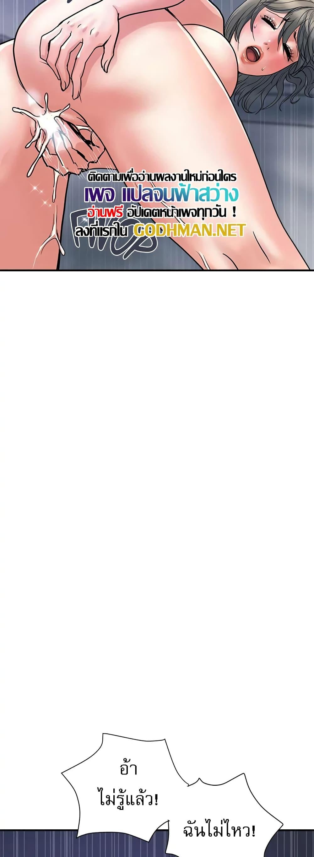 Pheromones - ตอนที่ 26