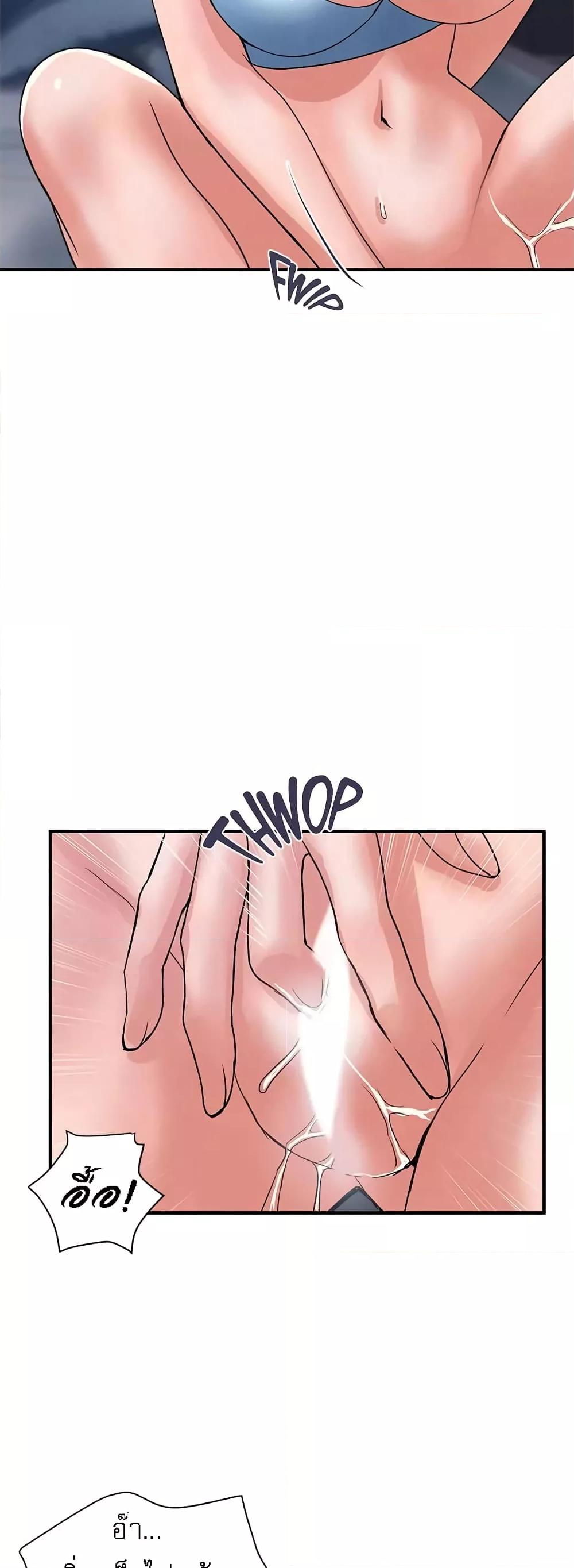 Pheromones - ตอนที่ 26