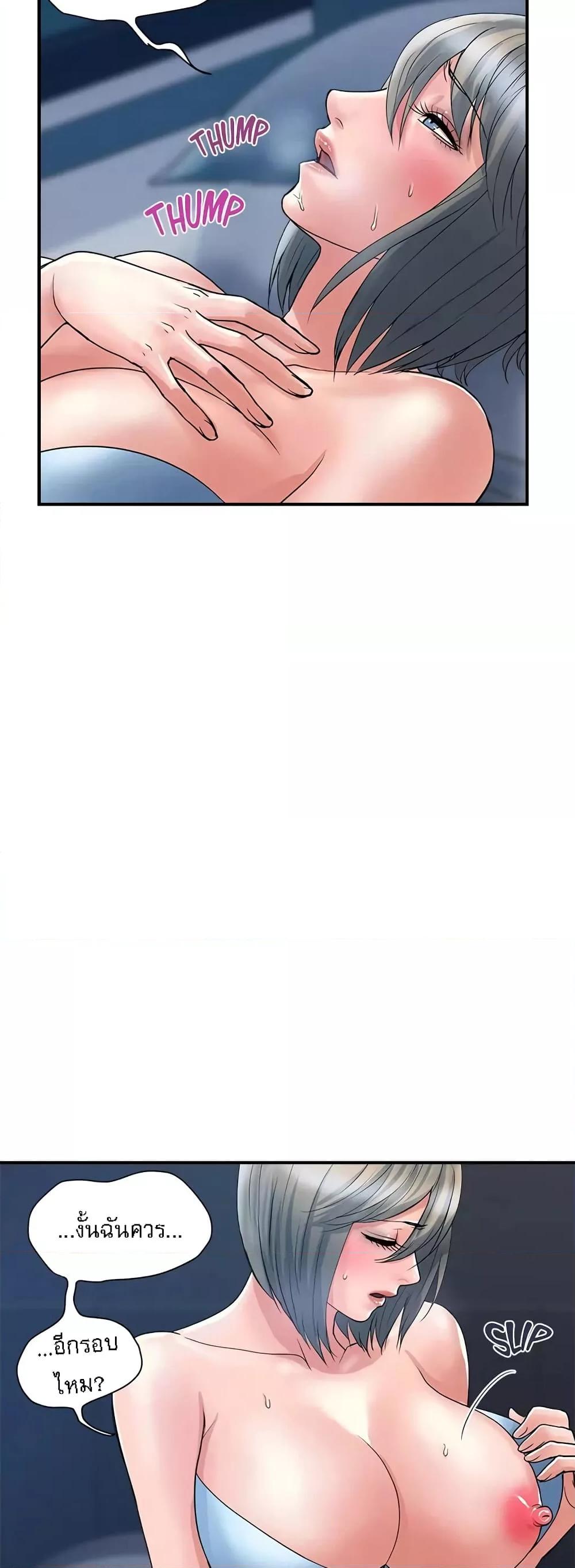 Pheromones - ตอนที่ 26