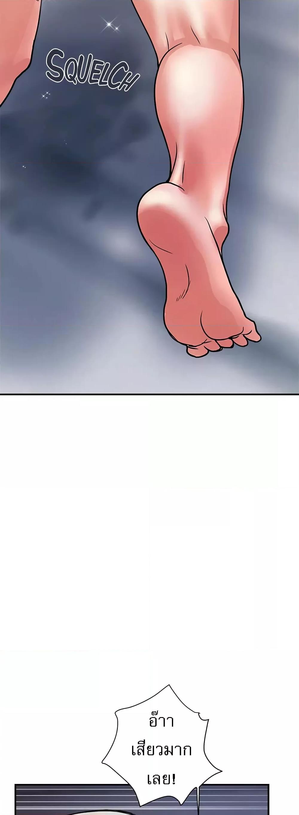 Pheromones - ตอนที่ 26