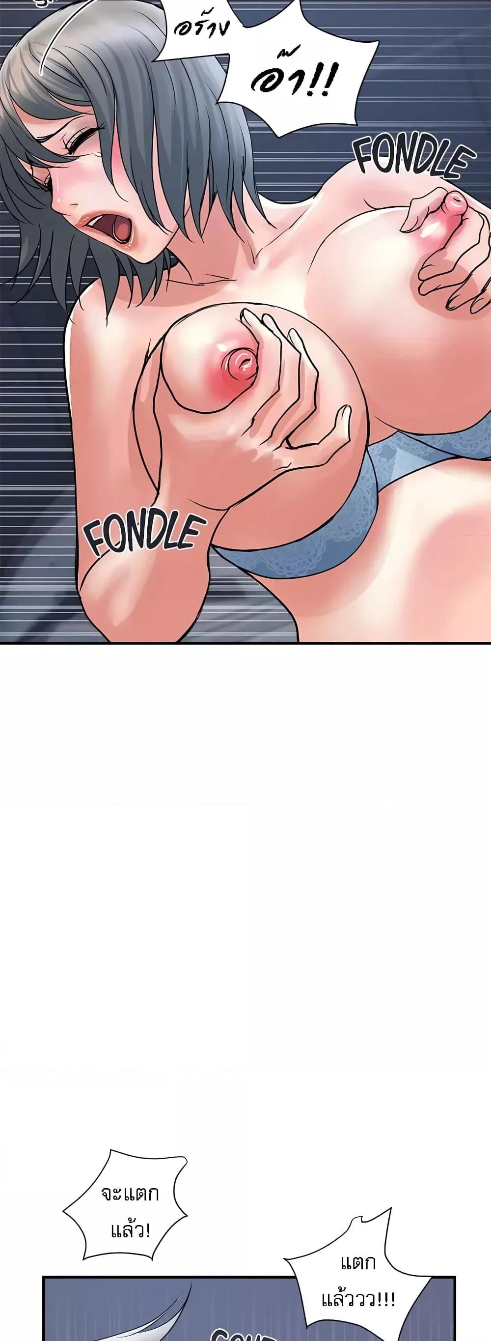 Pheromones - ตอนที่ 26