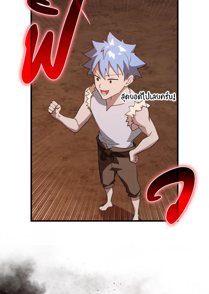 Max Level Player ตอนที่ 60 แปลไทย