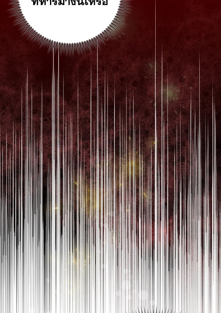 Max Level Player ตอนที่ 60 แปลไทย