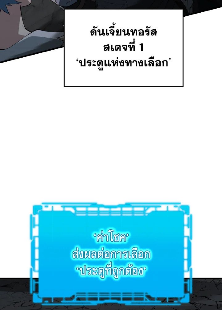 Max Level Player ตอนที่ 60 แปลไทย