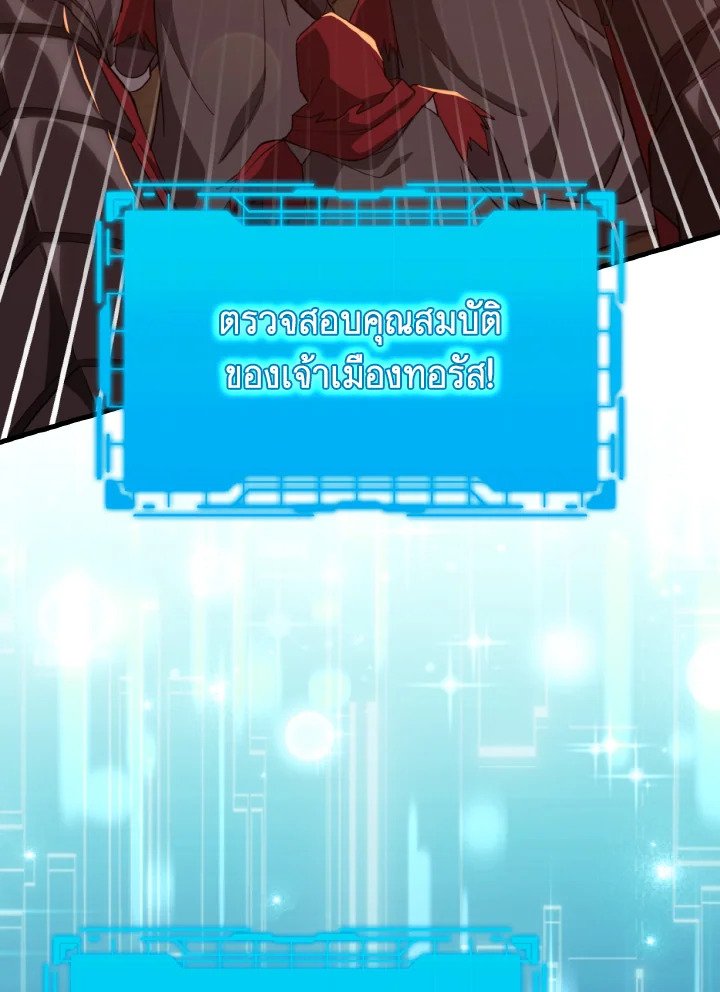 Max Level Player ตอนที่ 60 แปลไทย