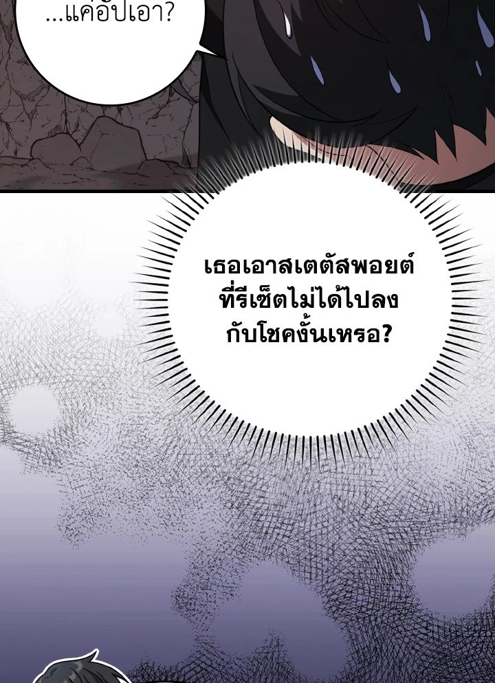 Max Level Player ตอนที่ 60 แปลไทย