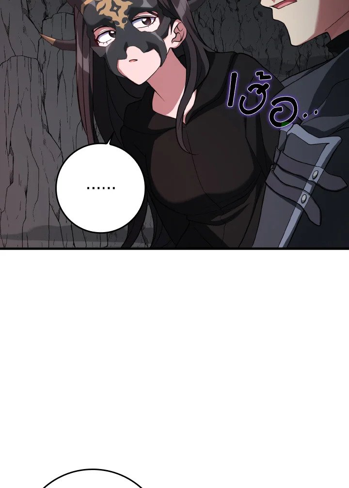 Max Level Player ตอนที่ 60 แปลไทย