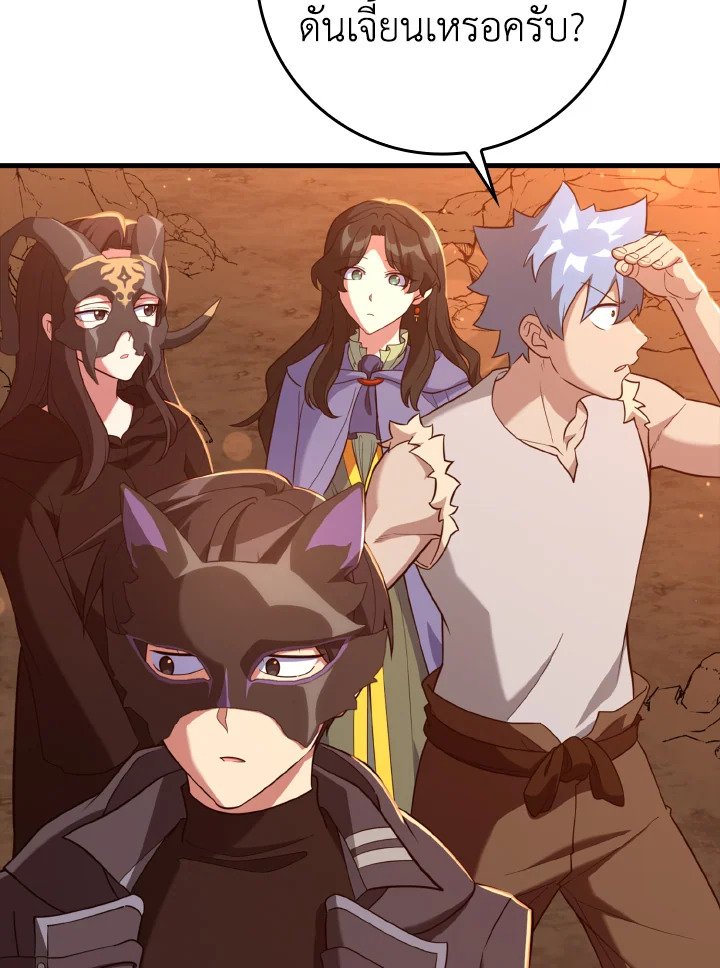 Max Level Player ตอนที่ 60 แปลไทย