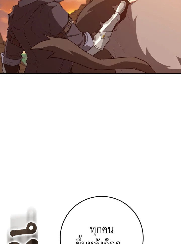 Max Level Player ตอนที่ 60 แปลไทย