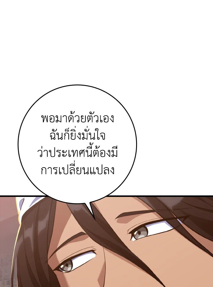 Max Level Player ตอนที่ 60 แปลไทย