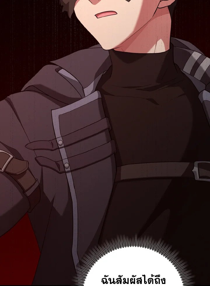 Max Level Player ตอนที่ 60 แปลไทย