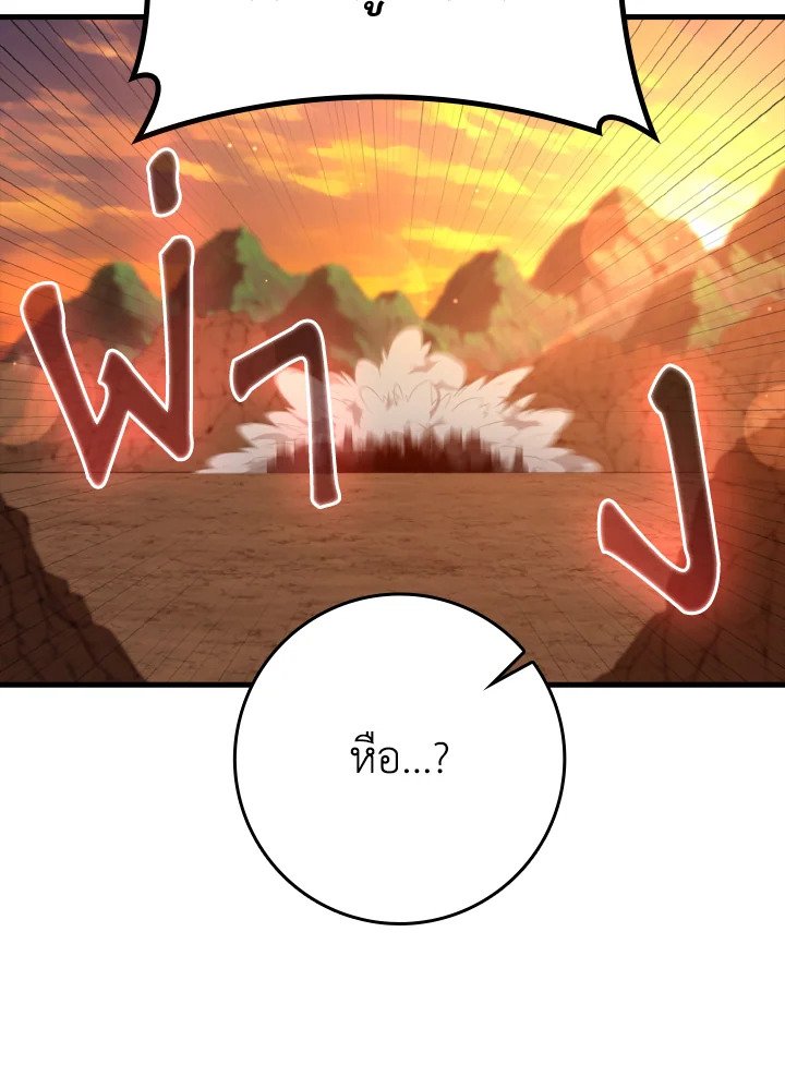 Max Level Player ตอนที่ 60 แปลไทย