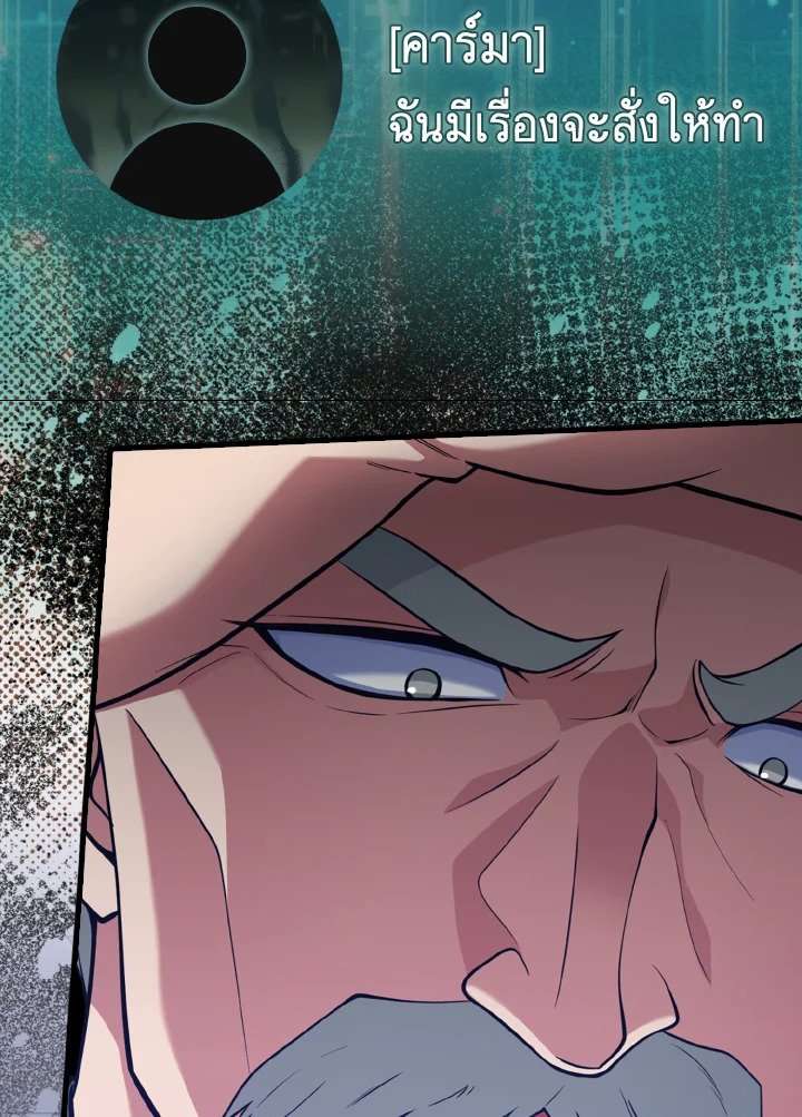 Max Level Player ตอนที่ 60 แปลไทย