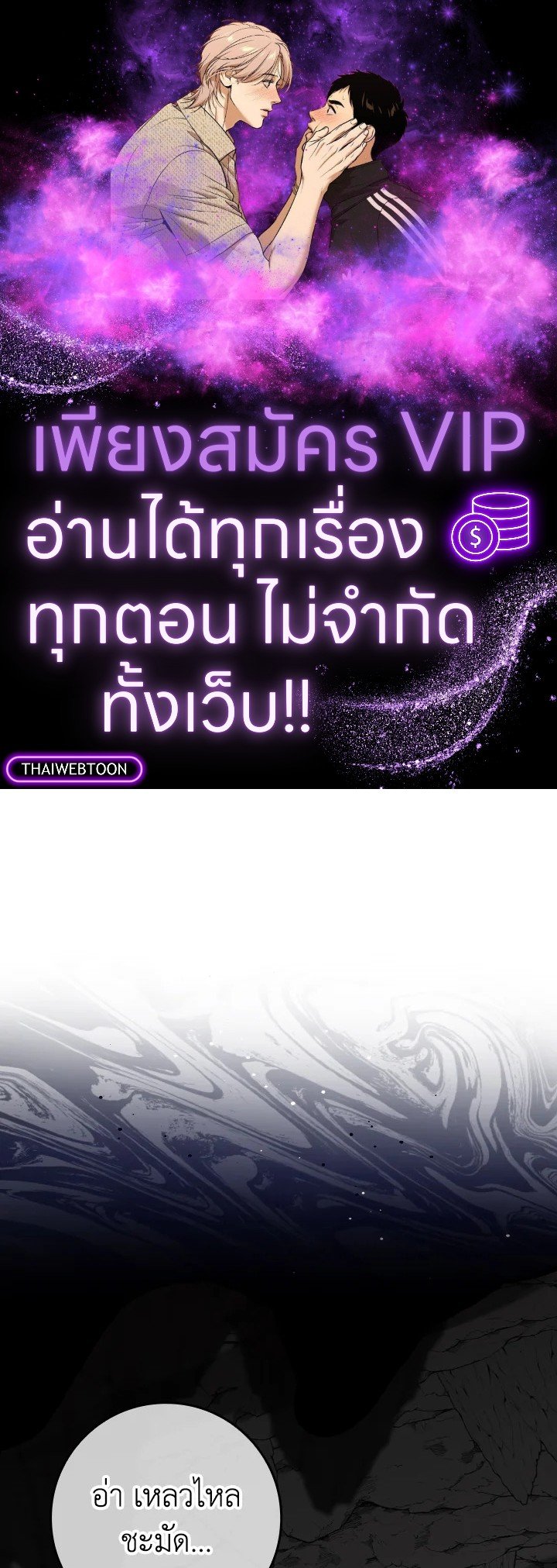 Max Level Player ตอนที่ 60 แปลไทย