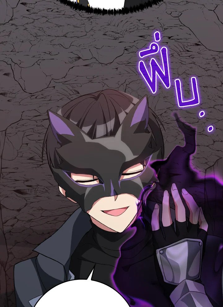 Max Level Player ตอนที่ 60 แปลไทย