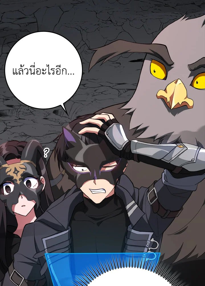 Max Level Player ตอนที่ 60 แปลไทย