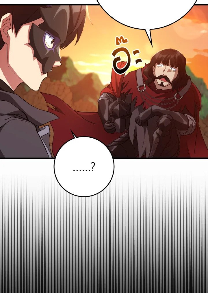 Max Level Player ตอนที่ 60 แปลไทย