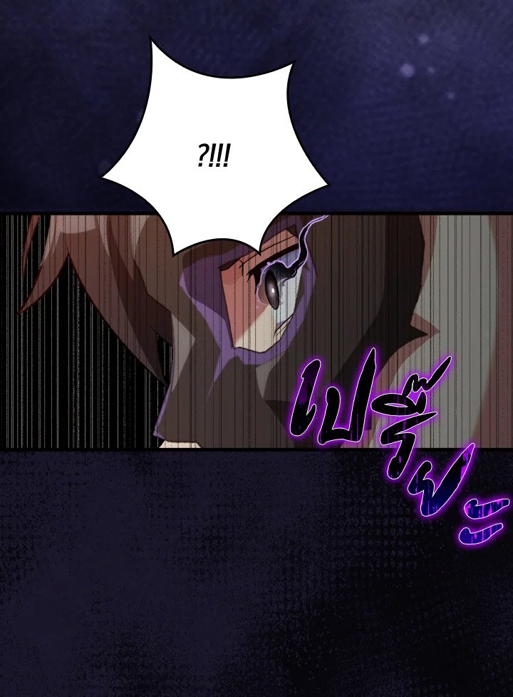 Max Level Player ตอนที่ 60 แปลไทย