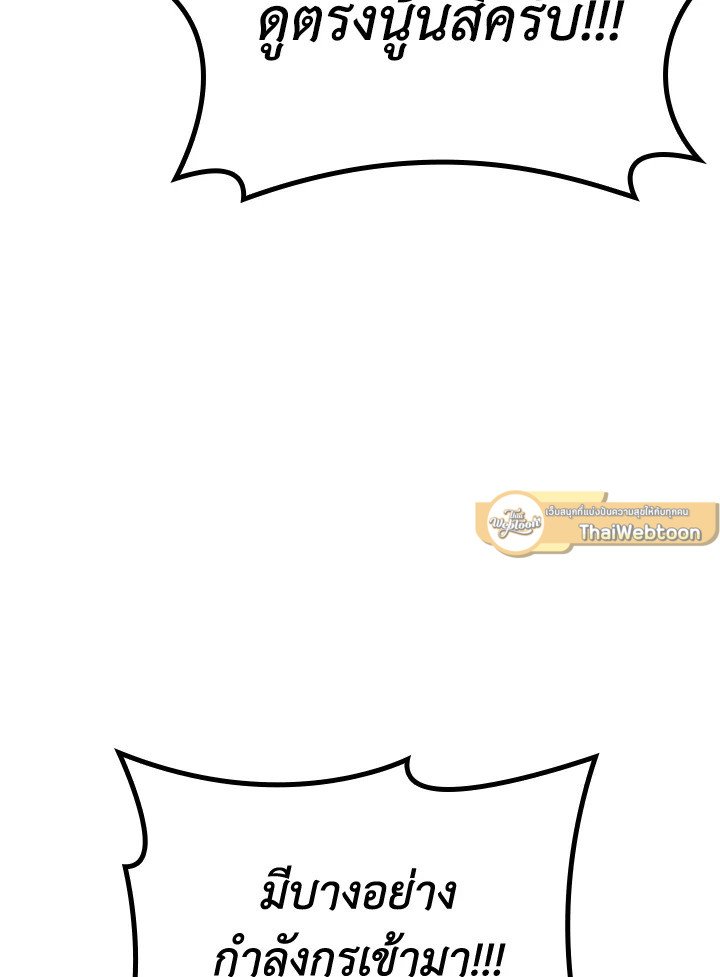 Max Level Player ตอนที่ 60 แปลไทย