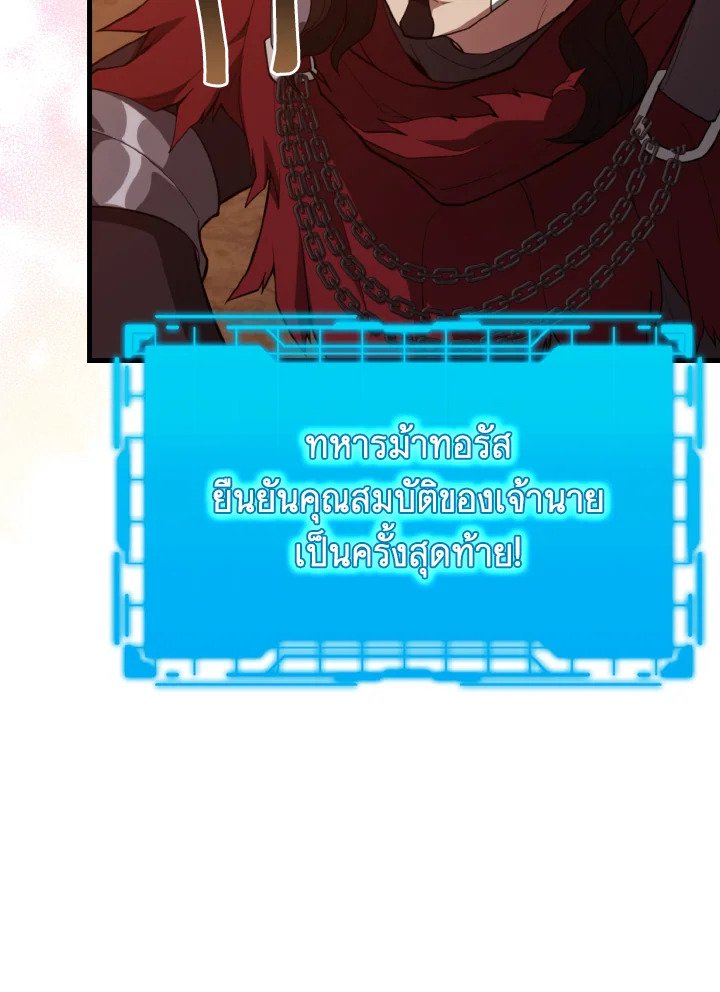 Max Level Player ตอนที่ 60 แปลไทย