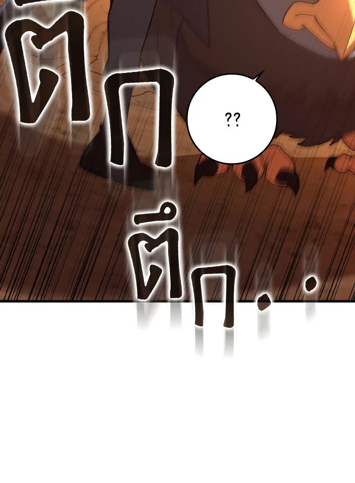 Max Level Player ตอนที่ 60 แปลไทย