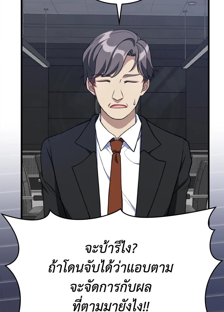 Max Level Player ตอนที่ 60 แปลไทย