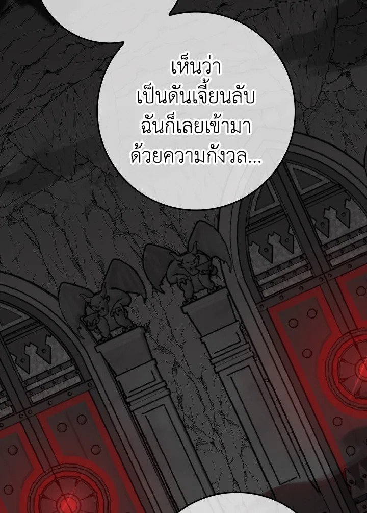 Max Level Player ตอนที่ 60 แปลไทย