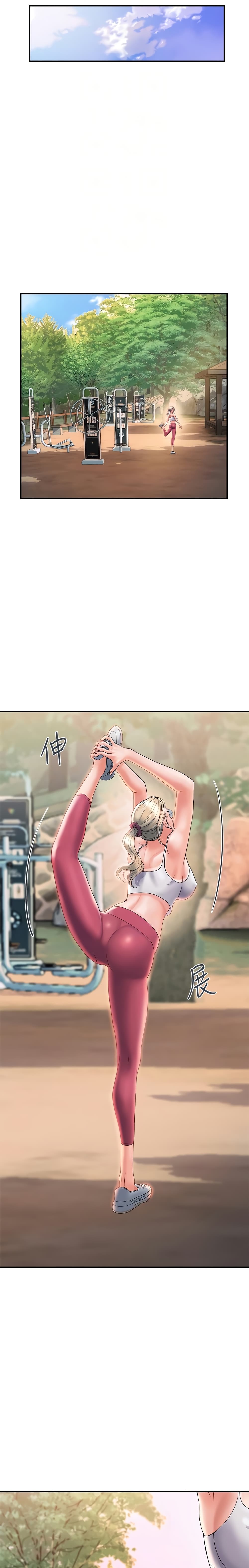 Pheromones - ตอนที่ 8