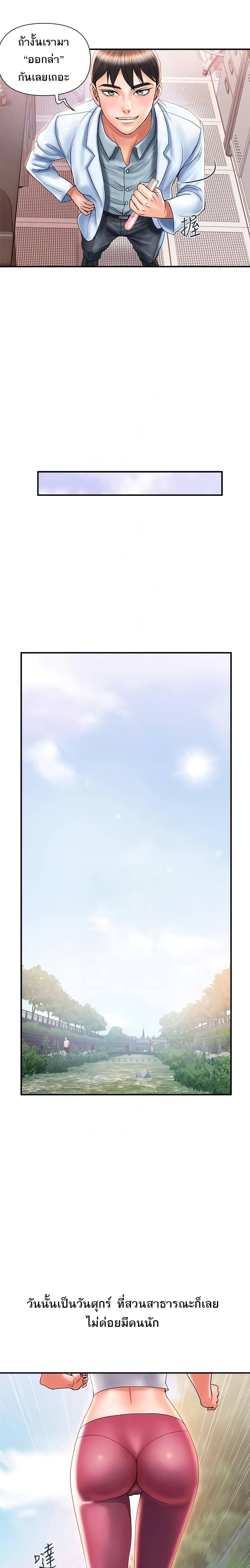 Pheromones - ตอนที่ 8