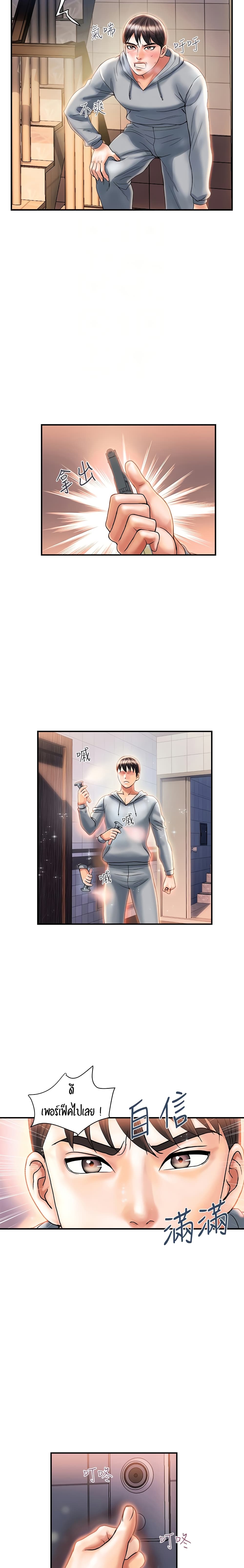 Pheromones - ตอนที่ 8