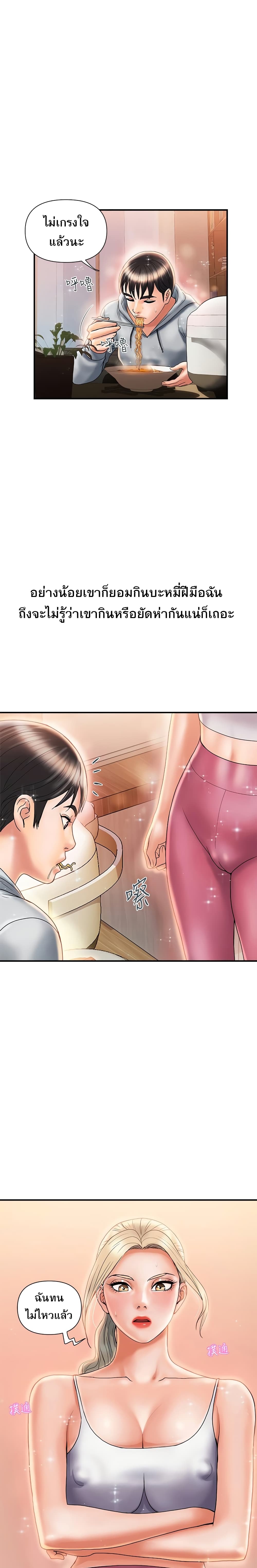 Pheromones - ตอนที่ 8