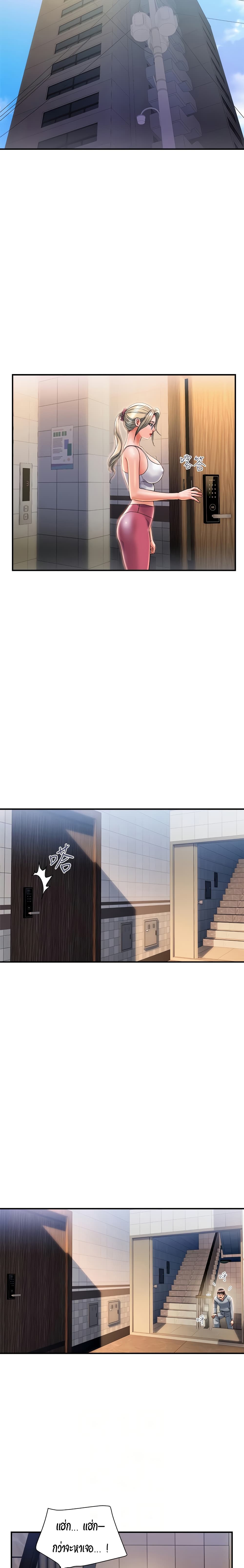 Pheromones - ตอนที่ 8