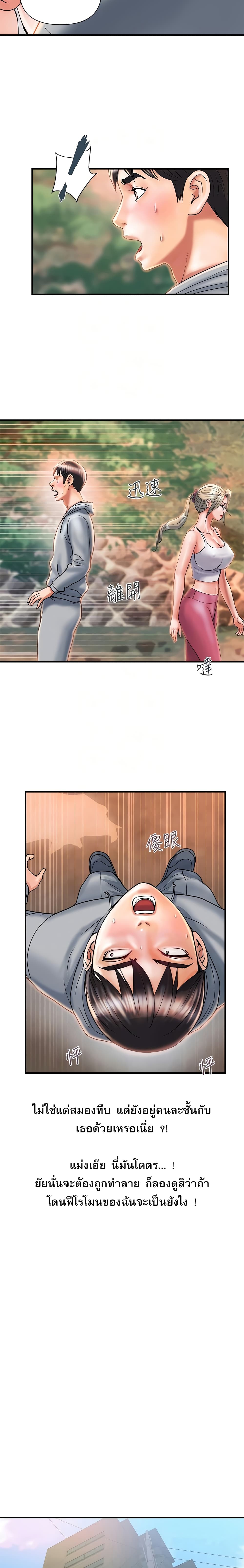 Pheromones - ตอนที่ 8