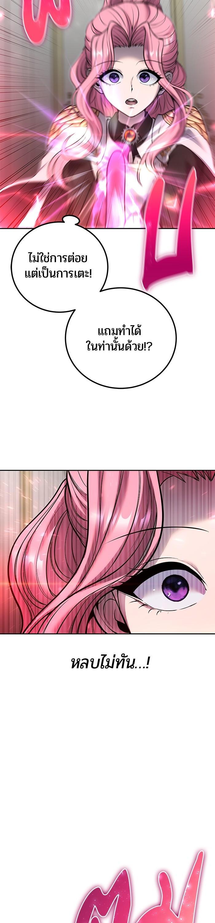 I was more overpowered than the hero, so I hid my power! แกร่งเกินผู้กล้า แต่ซ่าไม่ได้ ตอนที่ 33 แปลไทย
