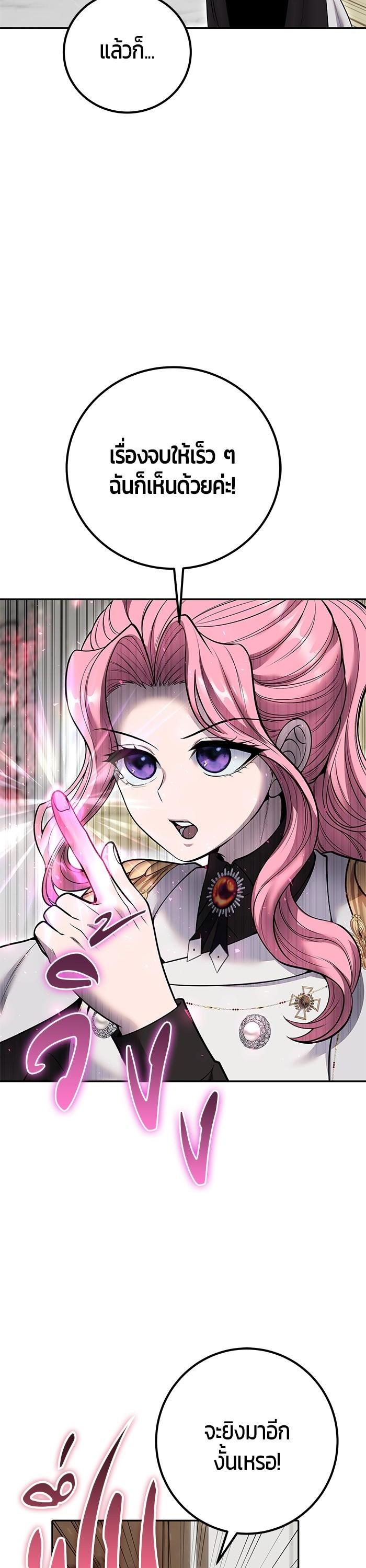 I was more overpowered than the hero, so I hid my power! แกร่งเกินผู้กล้า แต่ซ่าไม่ได้ ตอนที่ 33 แปลไทย