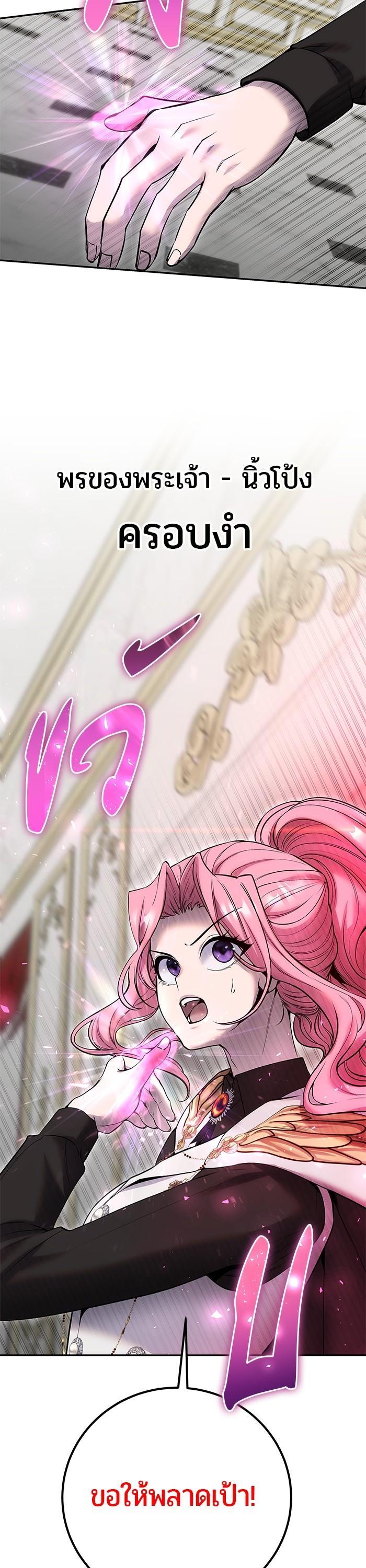 I was more overpowered than the hero, so I hid my power! แกร่งเกินผู้กล้า แต่ซ่าไม่ได้ ตอนที่ 33 แปลไทย